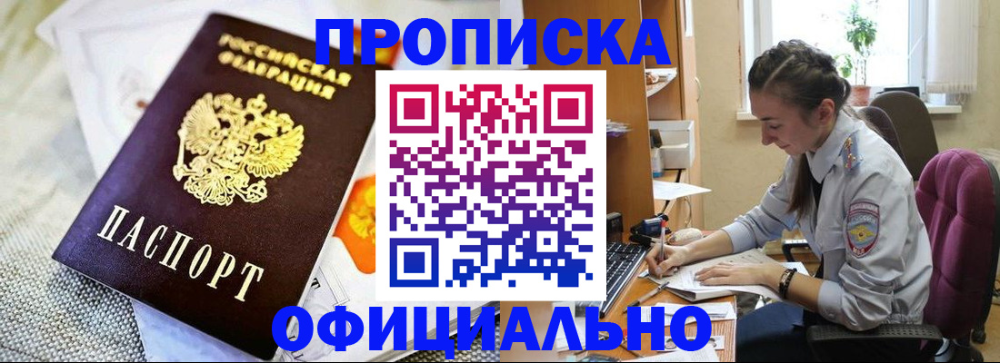 временная регистрация адрес в Ногинске