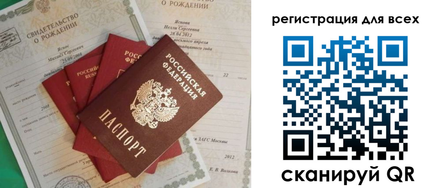 прописка паспорт в Ногинске