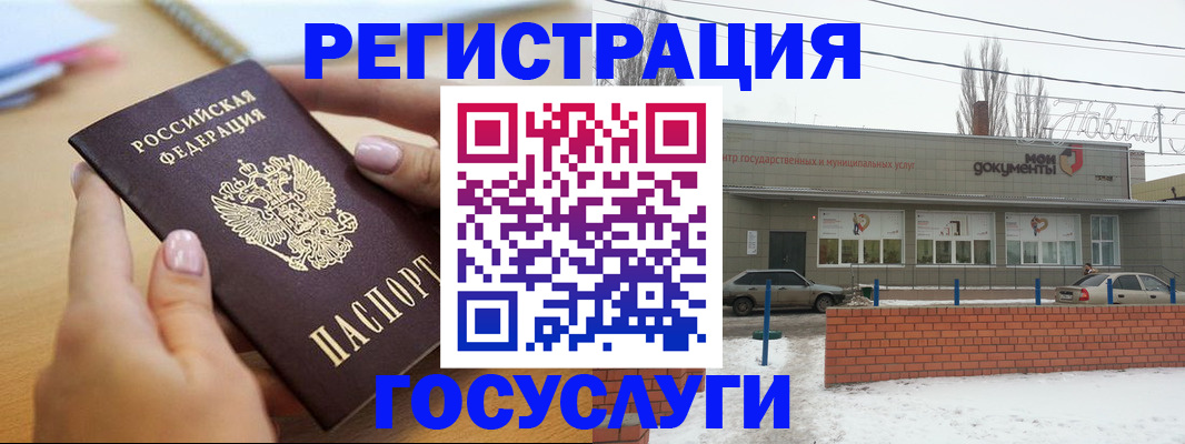 временная регистрация в Ногинске