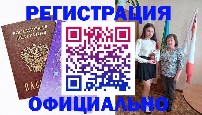временная регистрация поиск в Ногинске